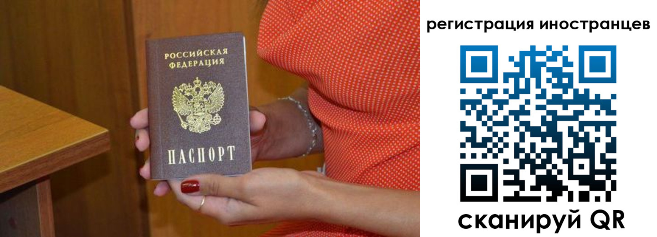 временная регистрация для школы в Коле
