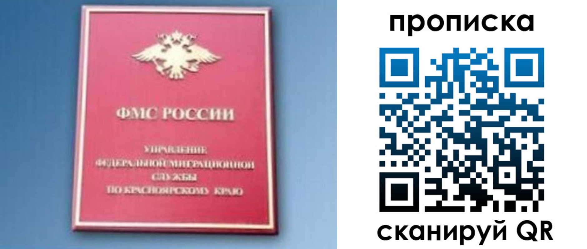 прописка для военкомата в Коле
