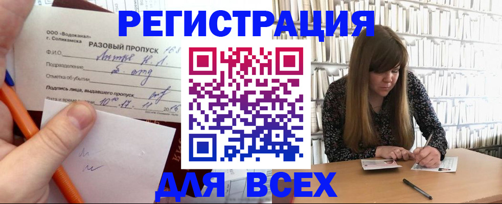 временная прописка в Коле