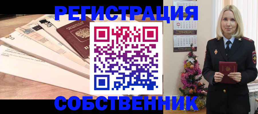 временная регистрация недорого в Коле